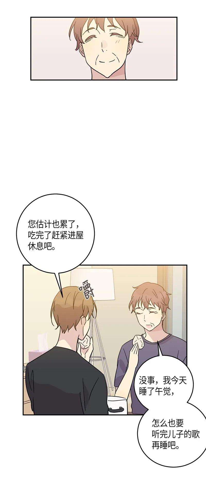 我的叔叔是超级巨星16 发布第一首歌