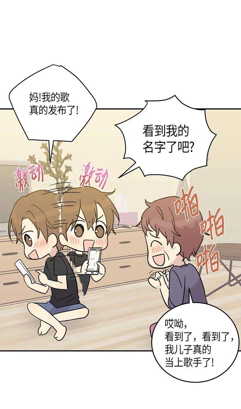 我的叔叔是超级巨星16 发布第一首歌