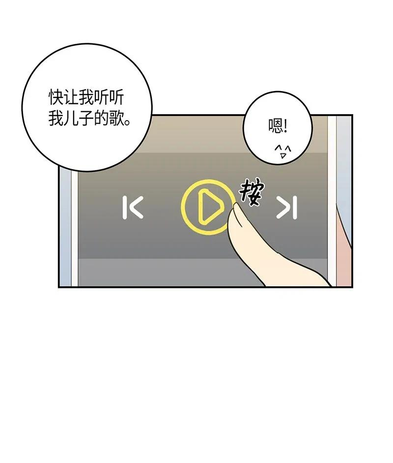 我的叔叔是超级巨星16 发布第一首歌