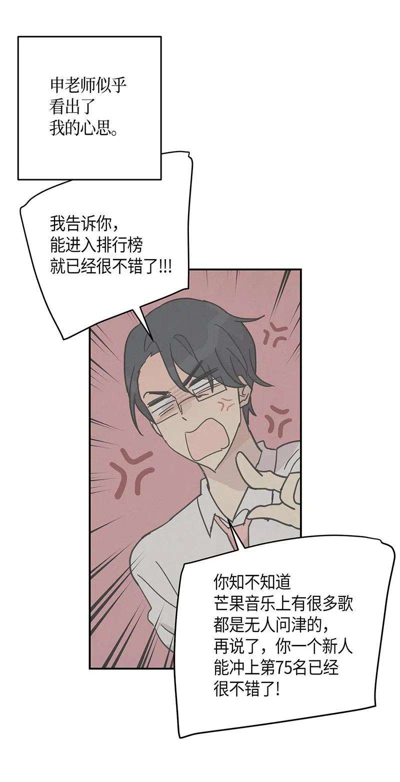 我的叔叔是超级巨星16 发布第一首歌