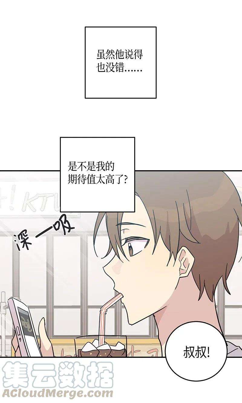 我的叔叔是超级巨星16 发布第一首歌