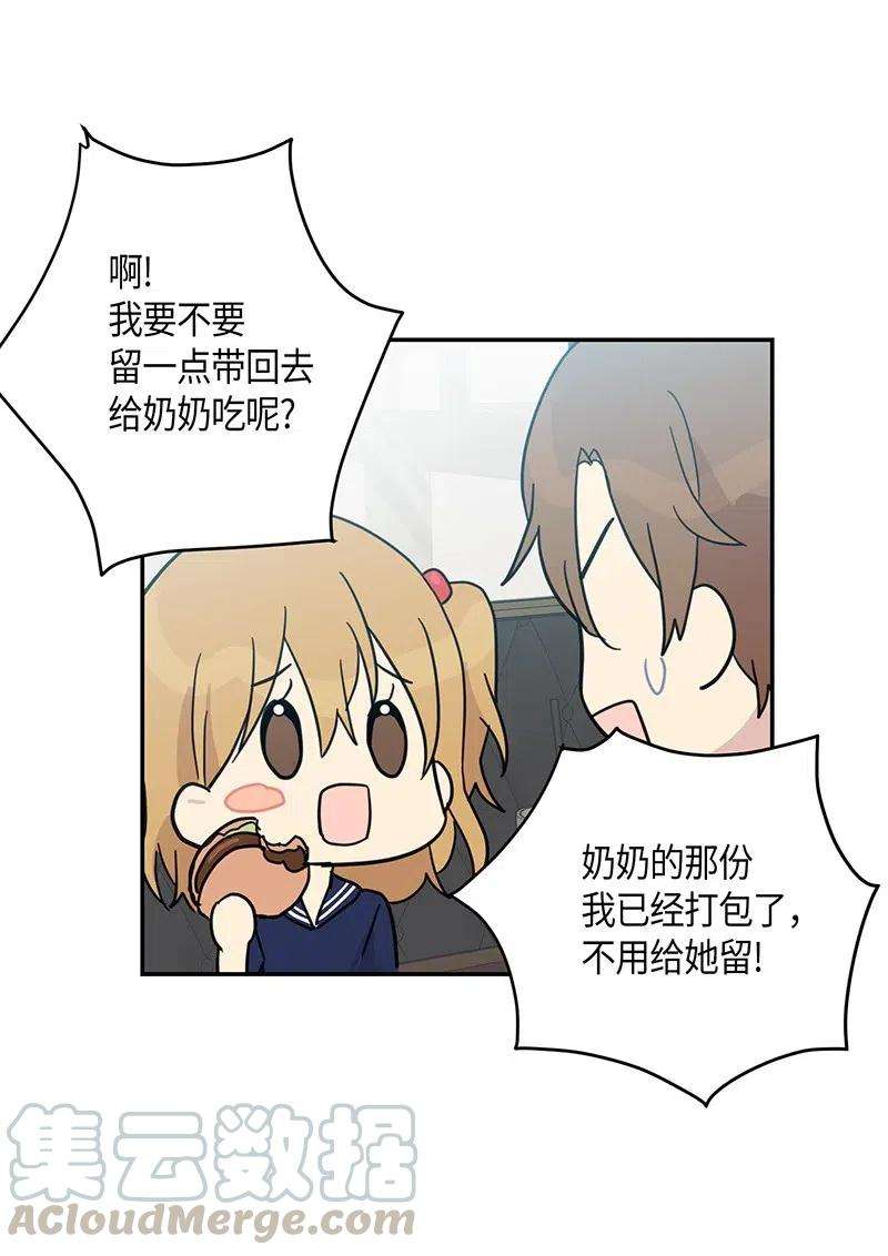 我的叔叔是超级巨星16 发布第一首歌