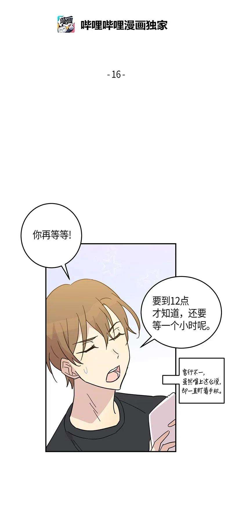 我的叔叔是超级巨星16 发布第一首歌