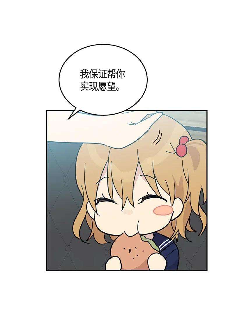 我的叔叔是超级巨星16 发布第一首歌