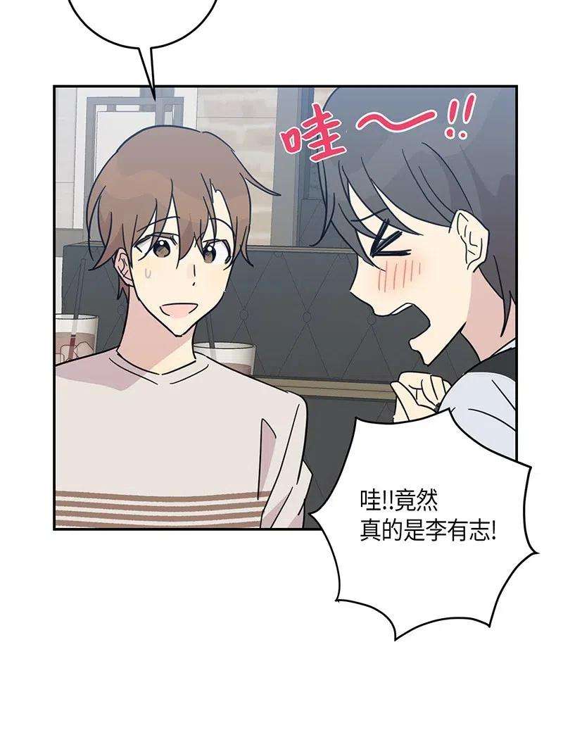 我的叔叔是超级巨星16 发布第一首歌