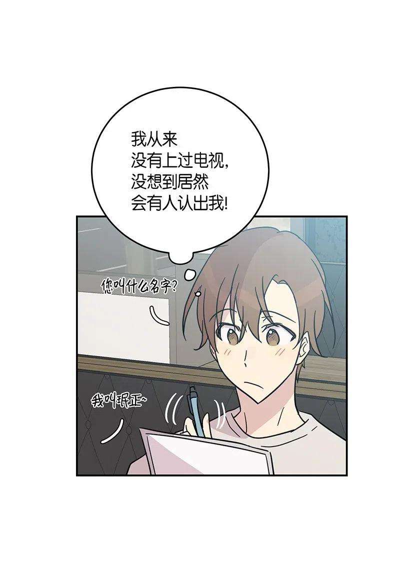 我的叔叔是超级巨星16 发布第一首歌