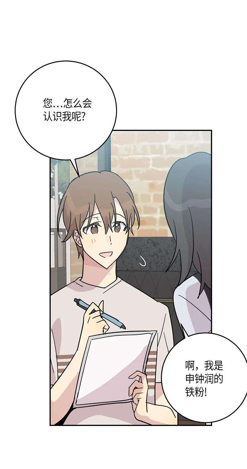 我的叔叔是超级巨星16 发布第一首歌