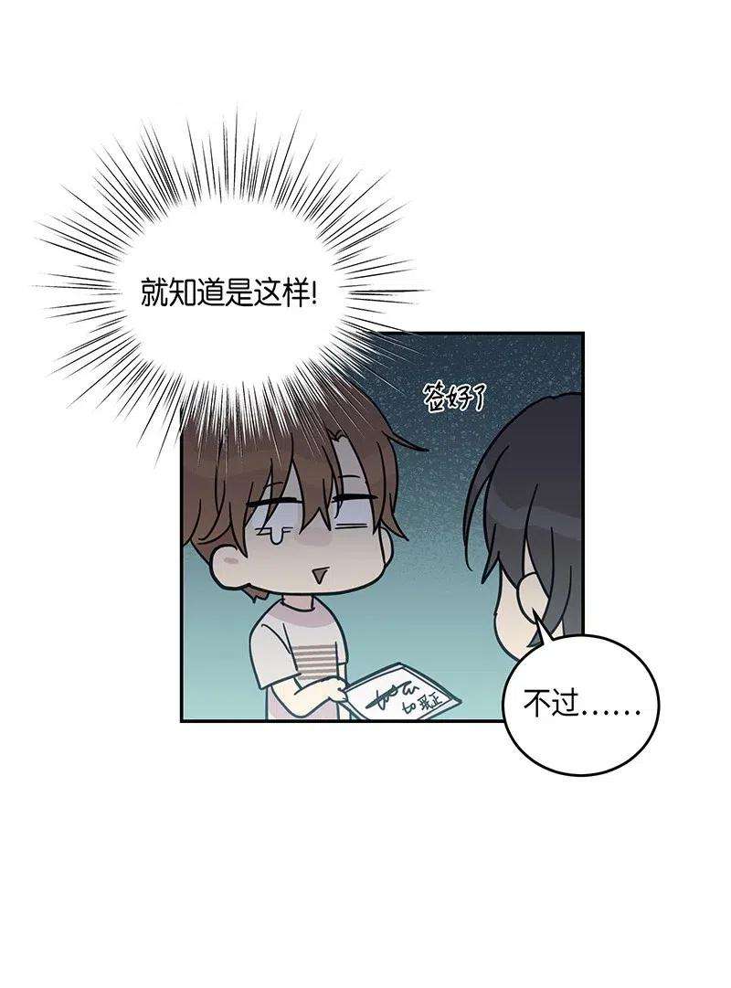 我的叔叔是超级巨星16 发布第一首歌