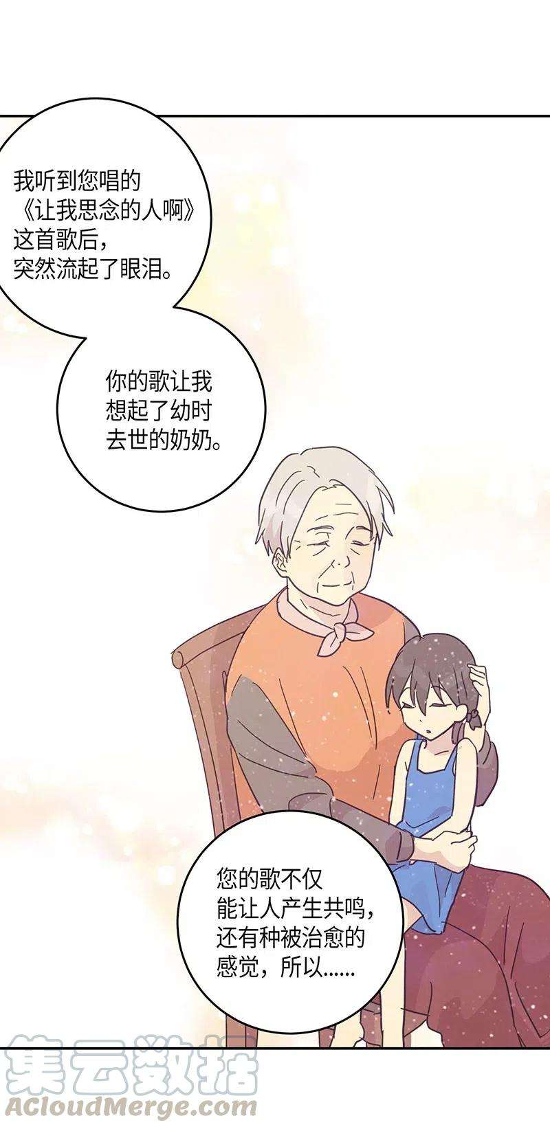 我的叔叔是超级巨星16 发布第一首歌