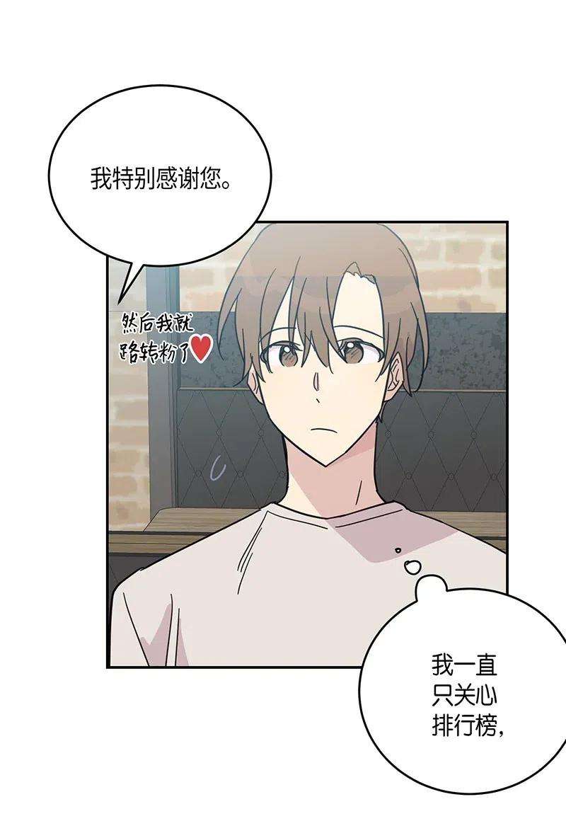 我的叔叔是超级巨星16 发布第一首歌