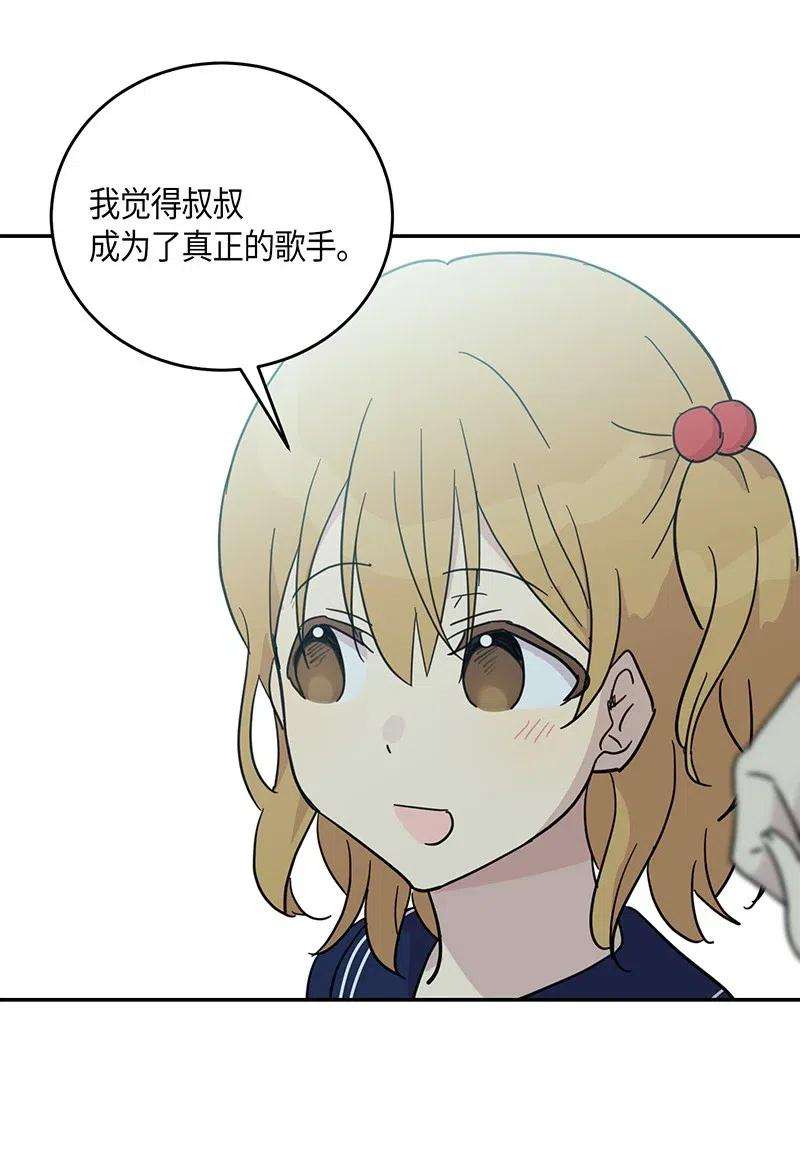 我的叔叔是超级巨星16 发布第一首歌