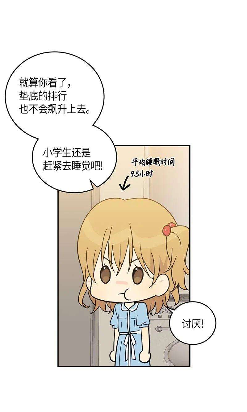 我的叔叔是超级巨星16 发布第一首歌