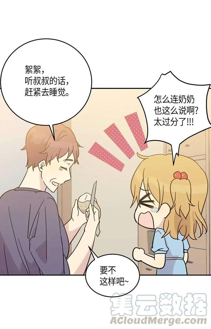 我的叔叔是超级巨星16 发布第一首歌