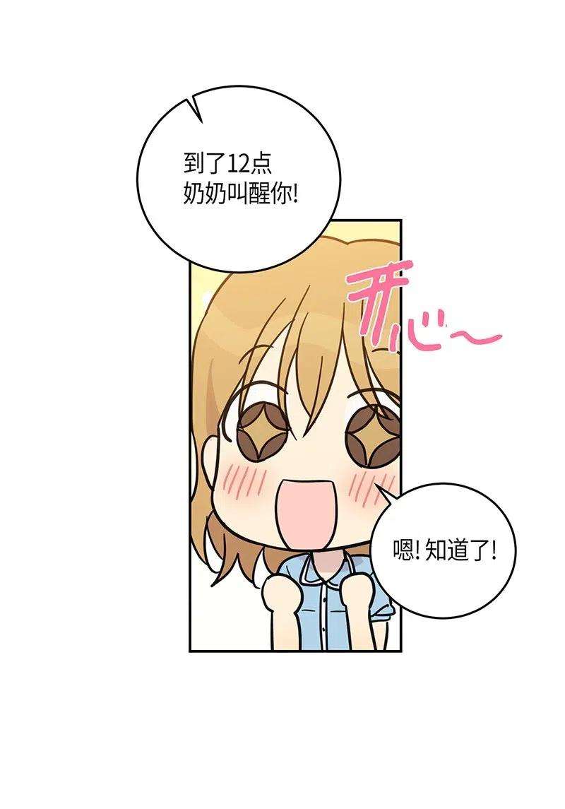 我的叔叔是超级巨星16 发布第一首歌