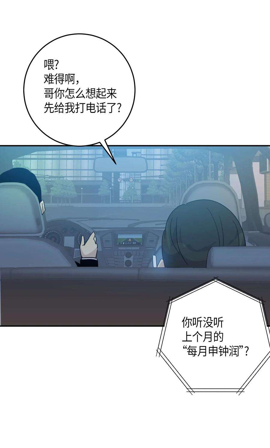 我的叔叔是超级巨星17 要上电视了