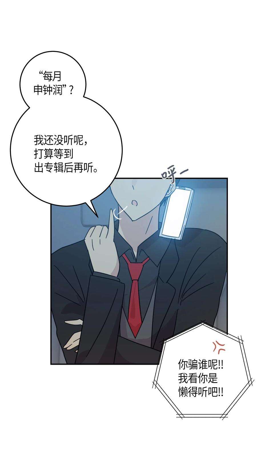 我的叔叔是超级巨星17 要上电视了