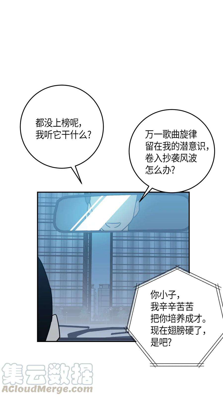 我的叔叔是超级巨星17 要上电视了