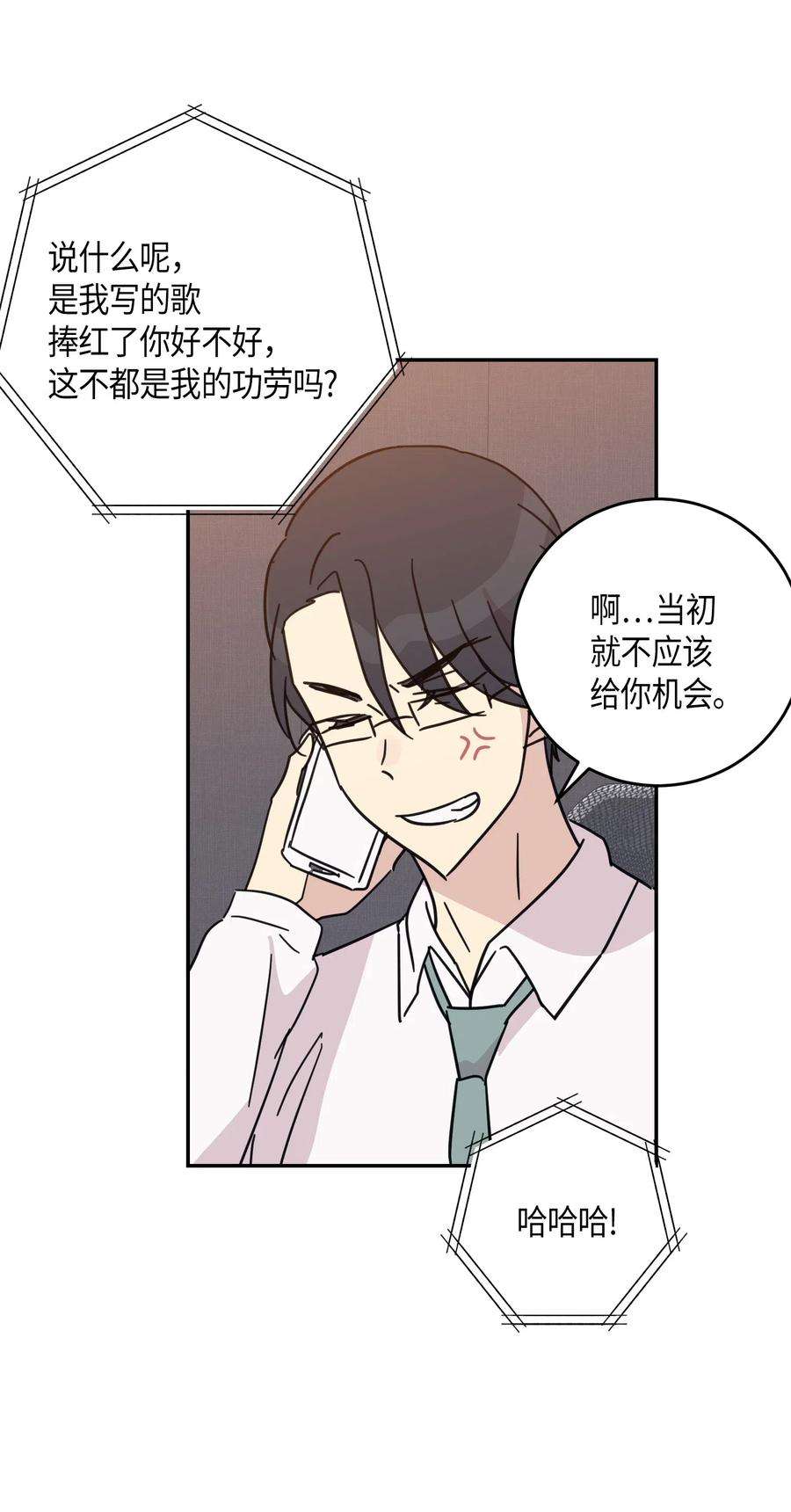 我的叔叔是超级巨星17 要上电视了