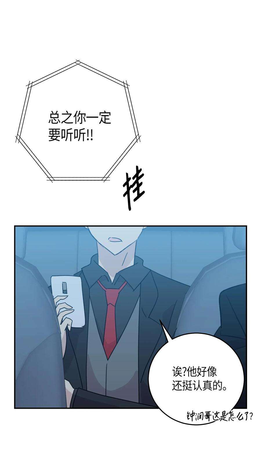 我的叔叔是超级巨星17 要上电视了