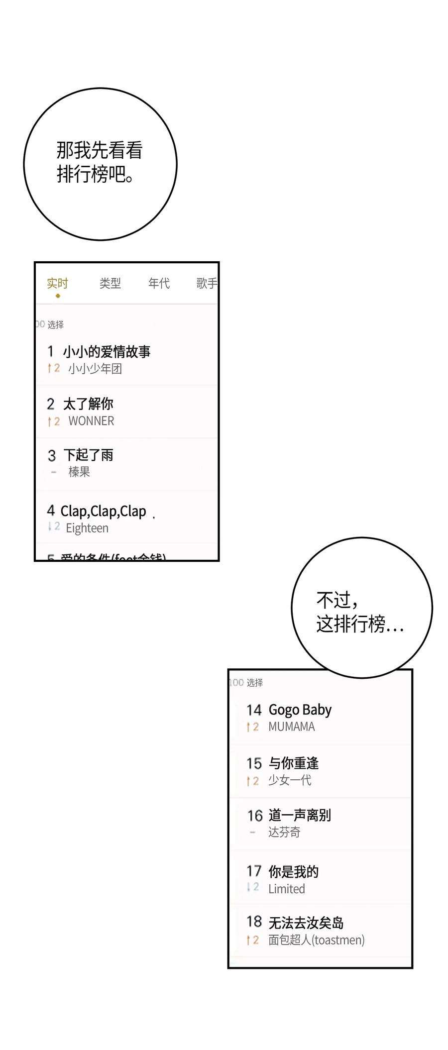 我的叔叔是超级巨星17 要上电视了