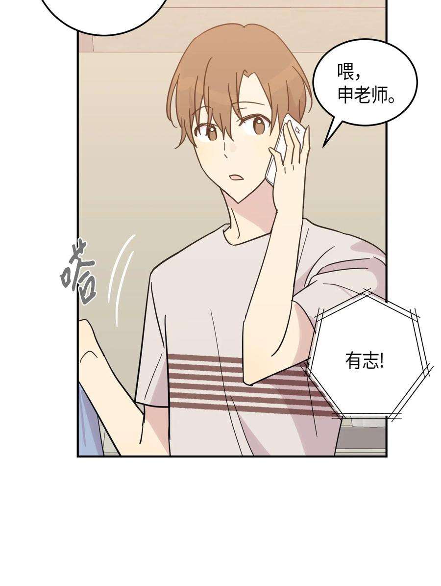 我的叔叔是超级巨星17 要上电视了