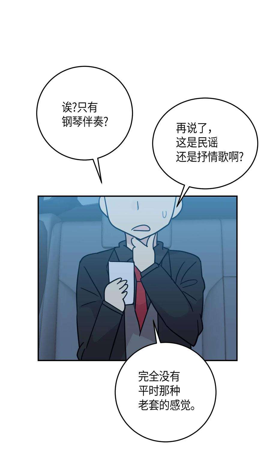 我的叔叔是超级巨星17 要上电视了