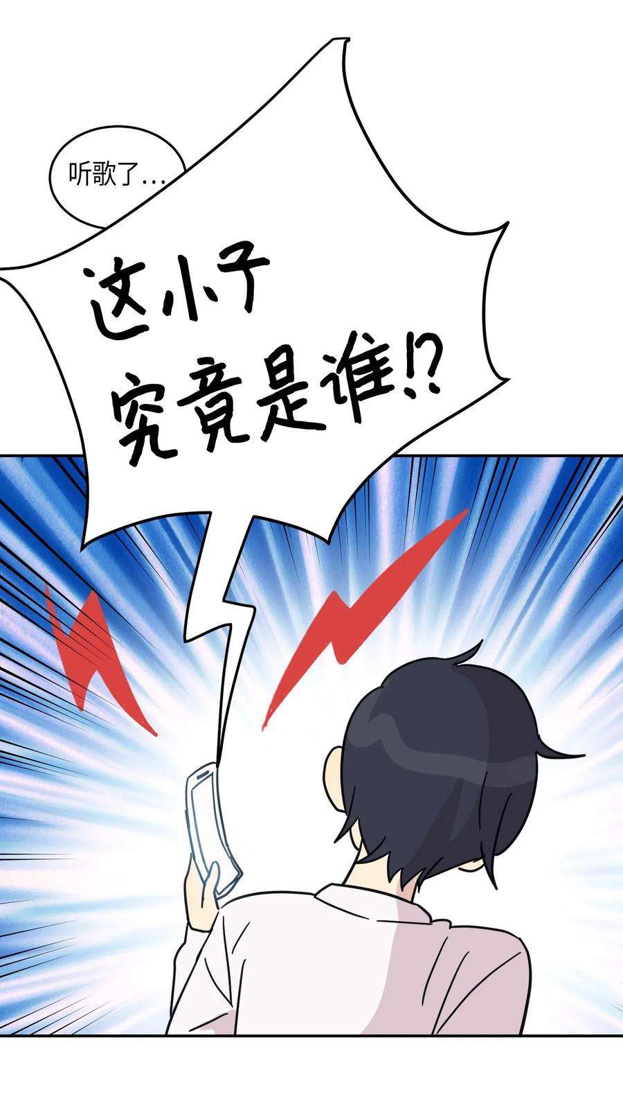 我的叔叔是超级巨星17 要上电视了