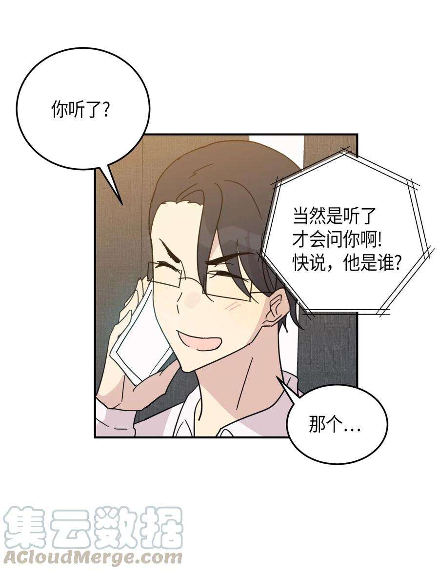 我的叔叔是超级巨星17 要上电视了