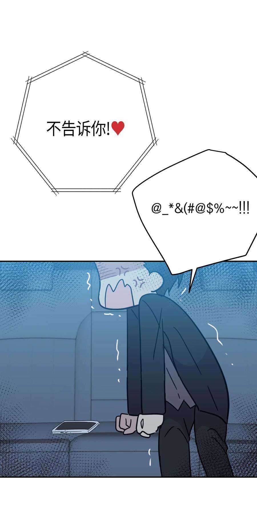 我的叔叔是超级巨星17 要上电视了