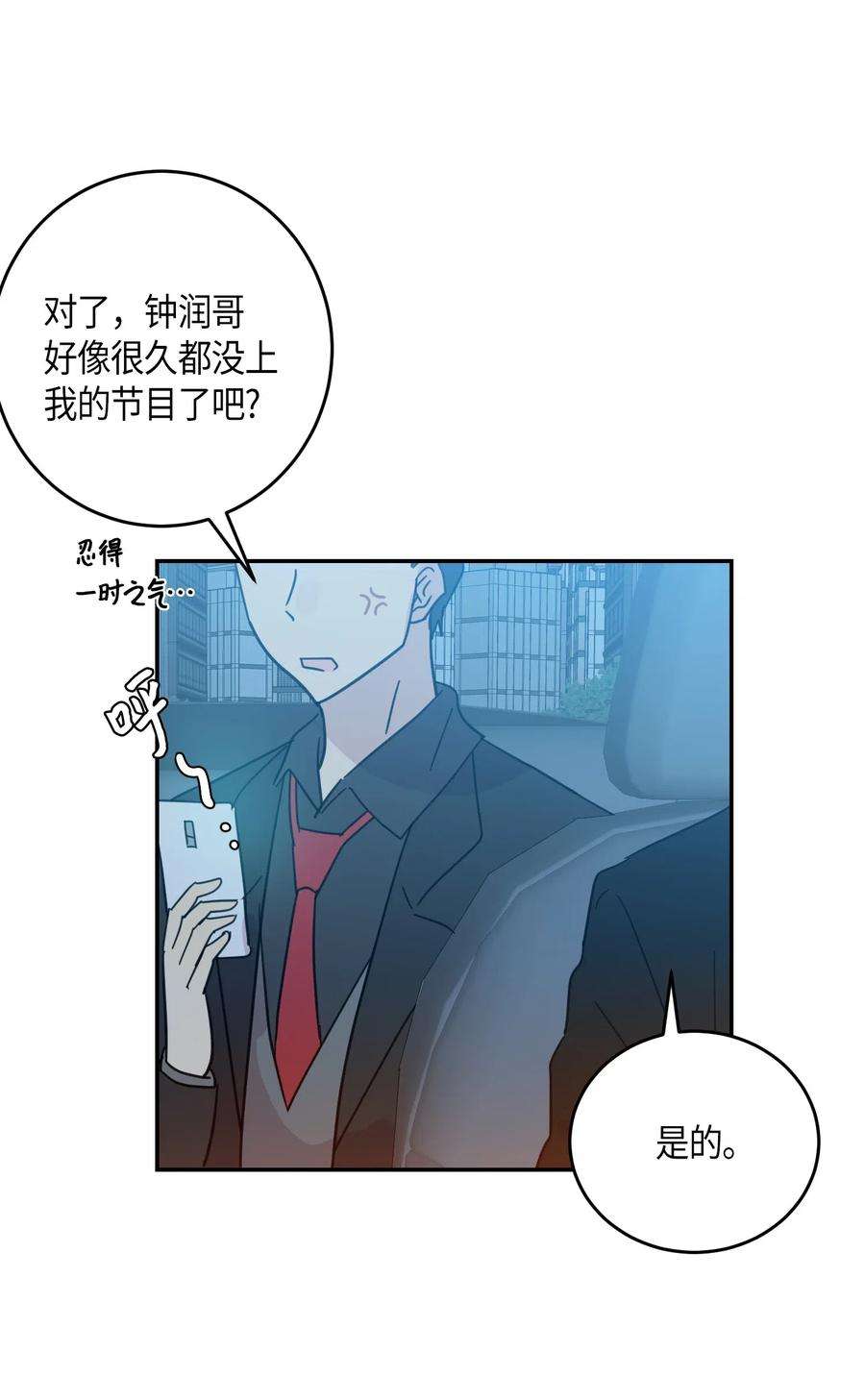 我的叔叔是超级巨星17 要上电视了