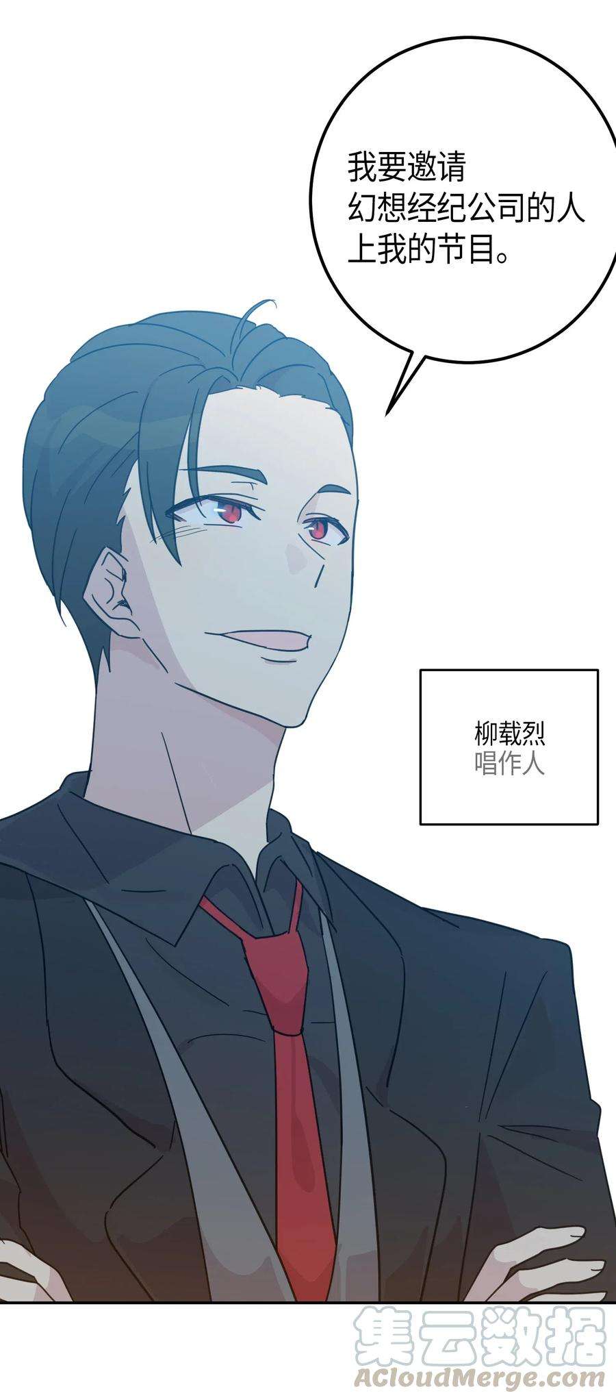 我的叔叔是超级巨星17 要上电视了