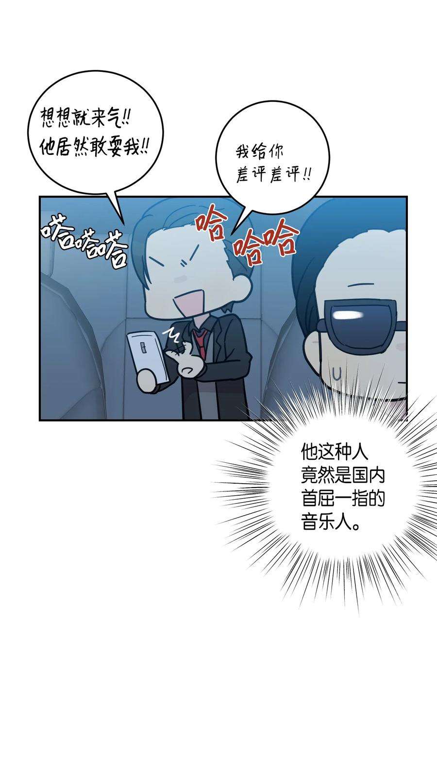 我的叔叔是超级巨星17 要上电视了