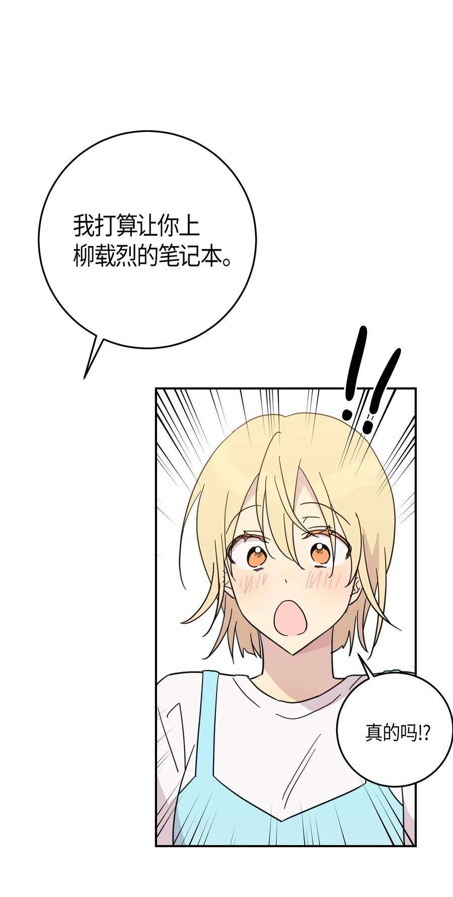 我的叔叔是超级巨星17 要上电视了