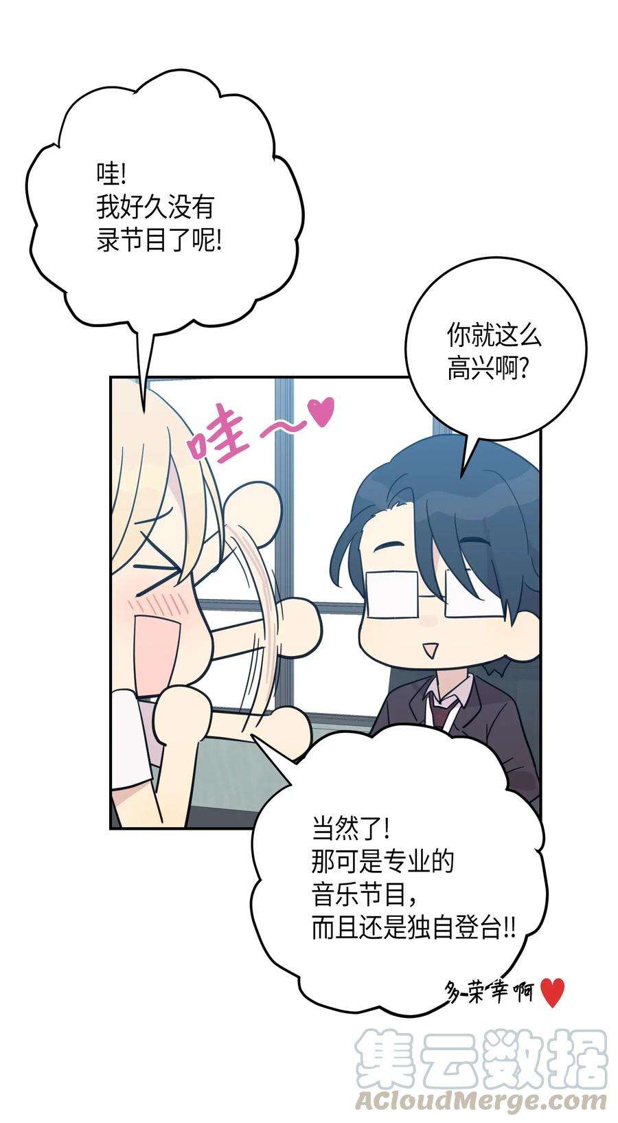 我的叔叔是超级巨星17 要上电视了