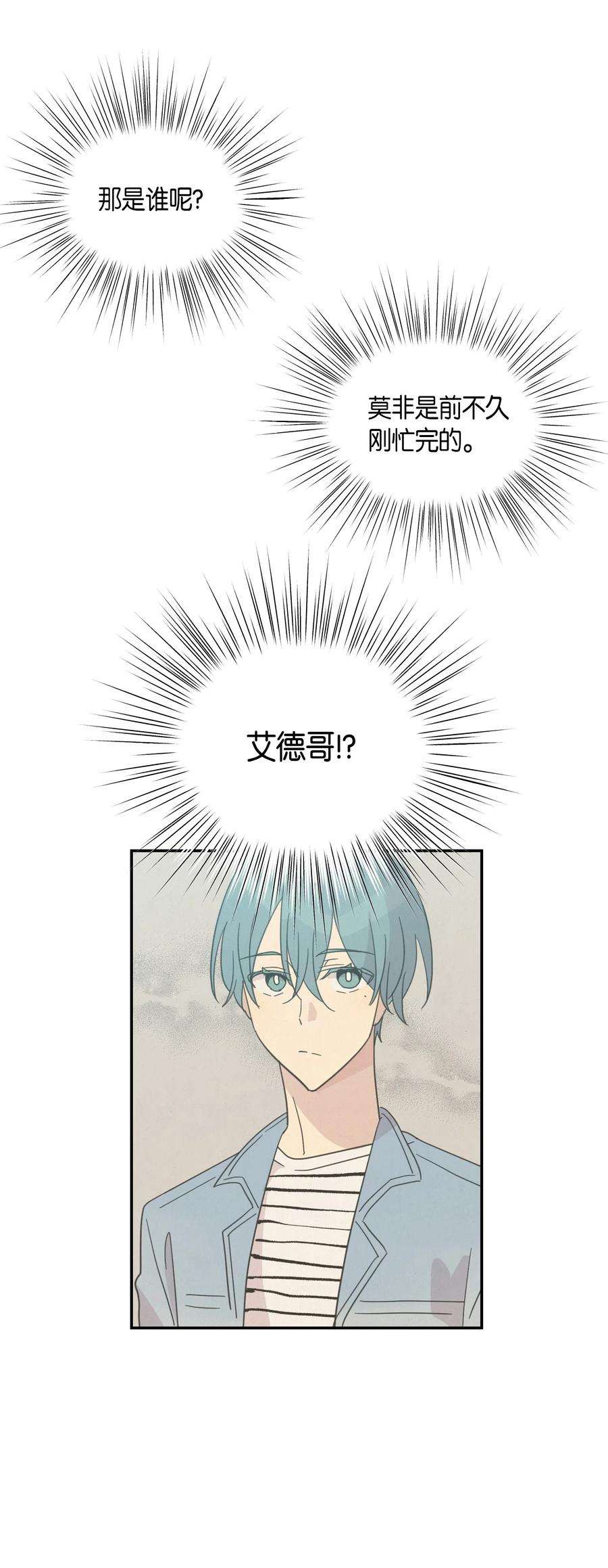 我的叔叔是超级巨星17 要上电视了