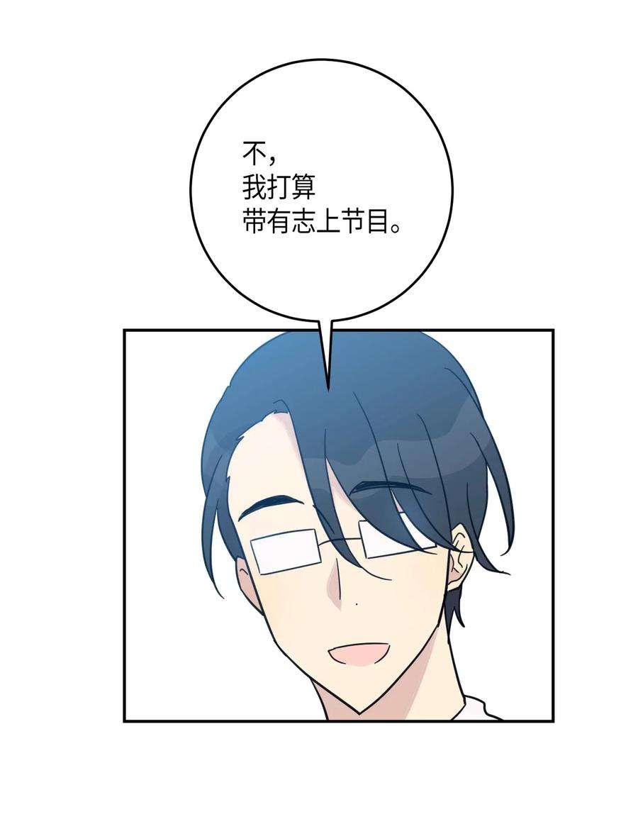 我的叔叔是超级巨星17 要上电视了