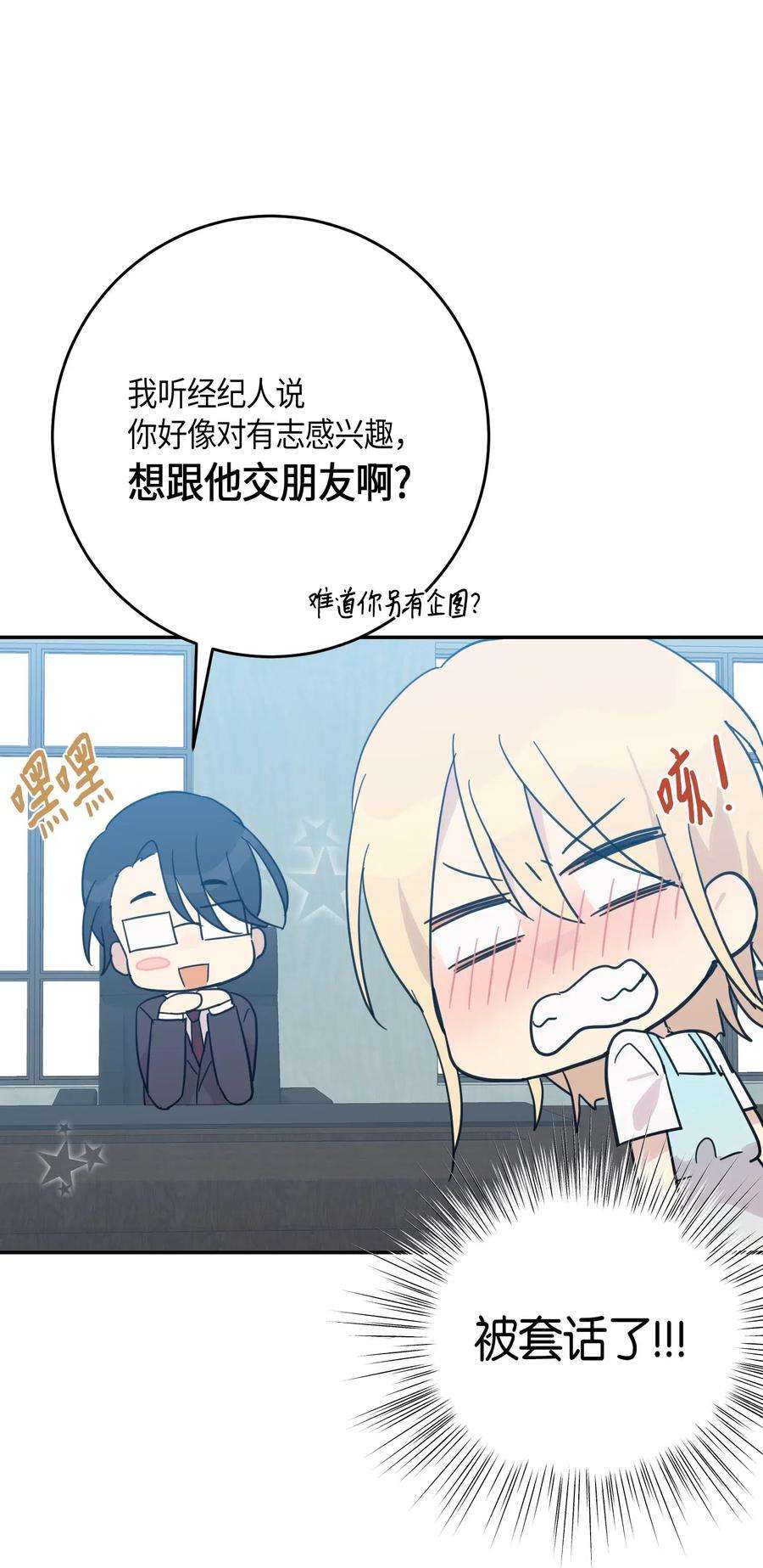 我的叔叔是超级巨星17 要上电视了