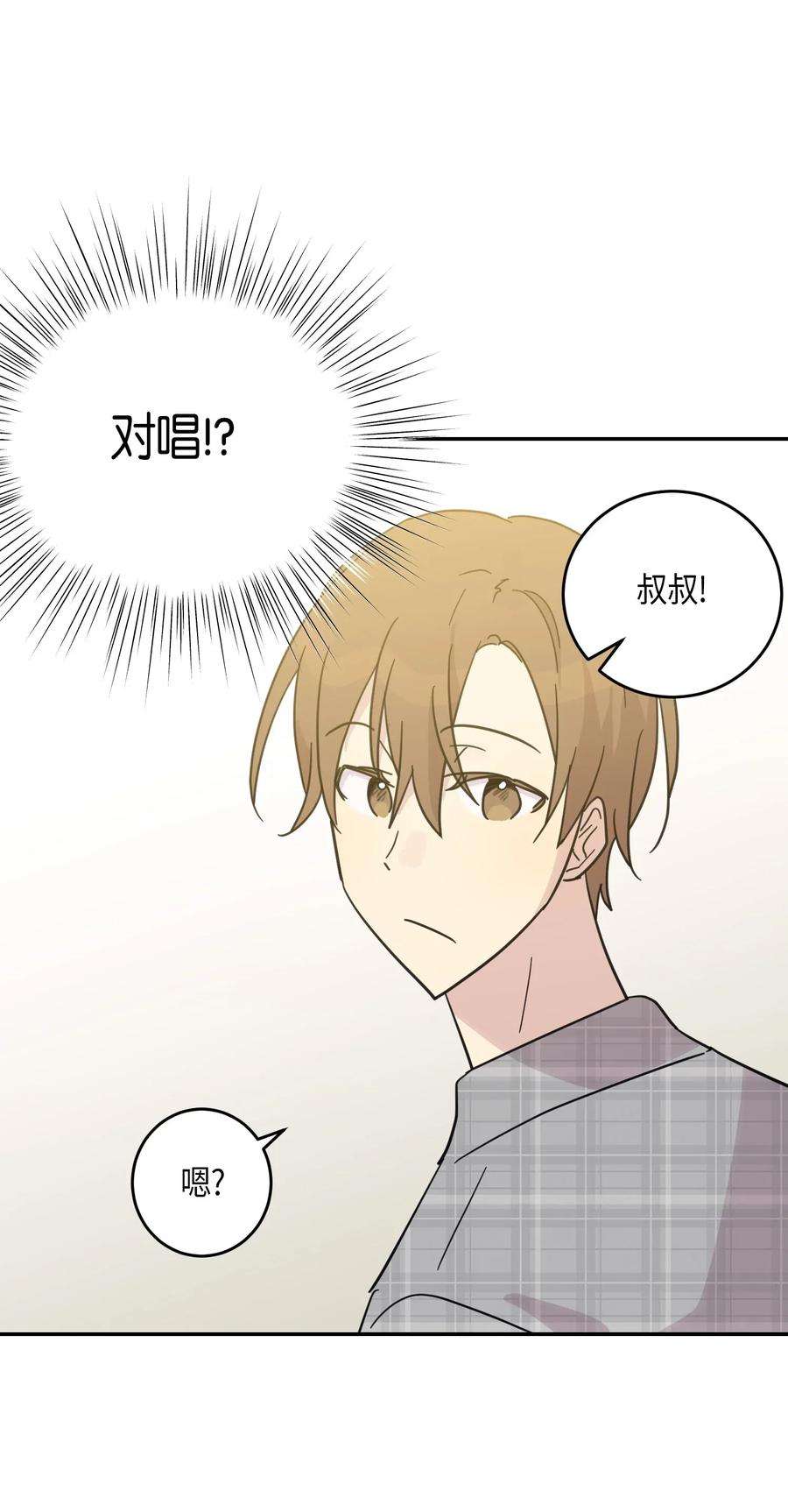 我的叔叔是超级巨星17 要上电视了