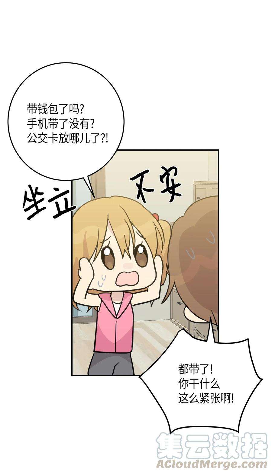 我的叔叔是超级巨星17 要上电视了