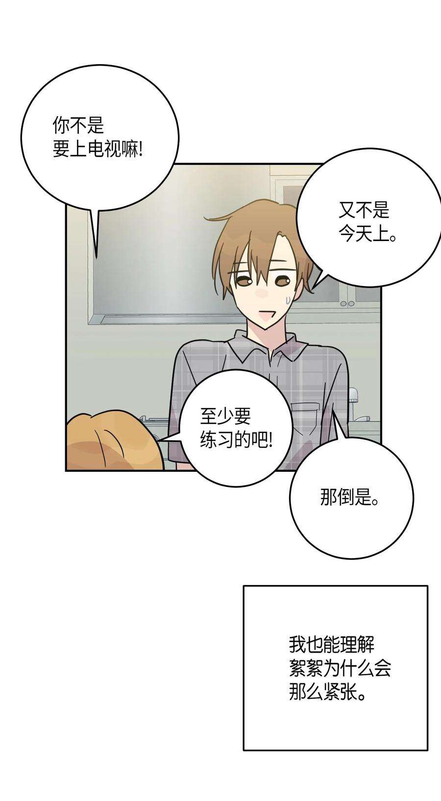 我的叔叔是超级巨星17 要上电视了