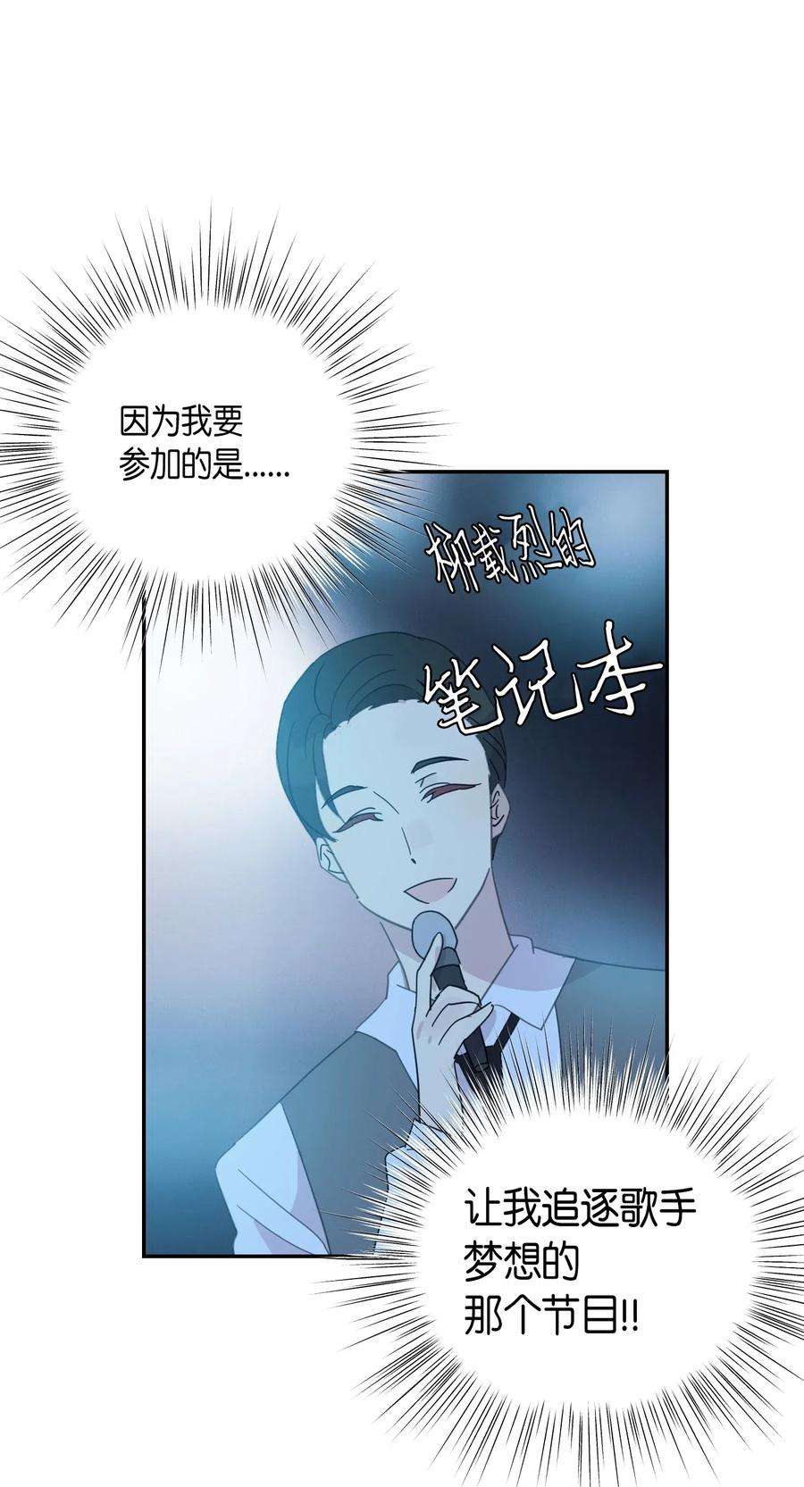 我的叔叔是超级巨星17 要上电视了