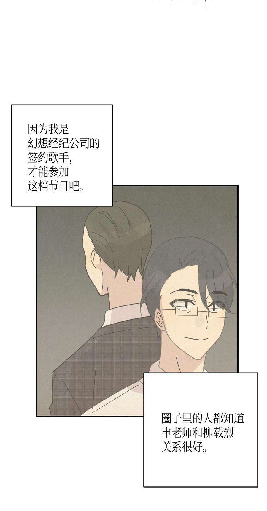 我的叔叔是超级巨星17 要上电视了