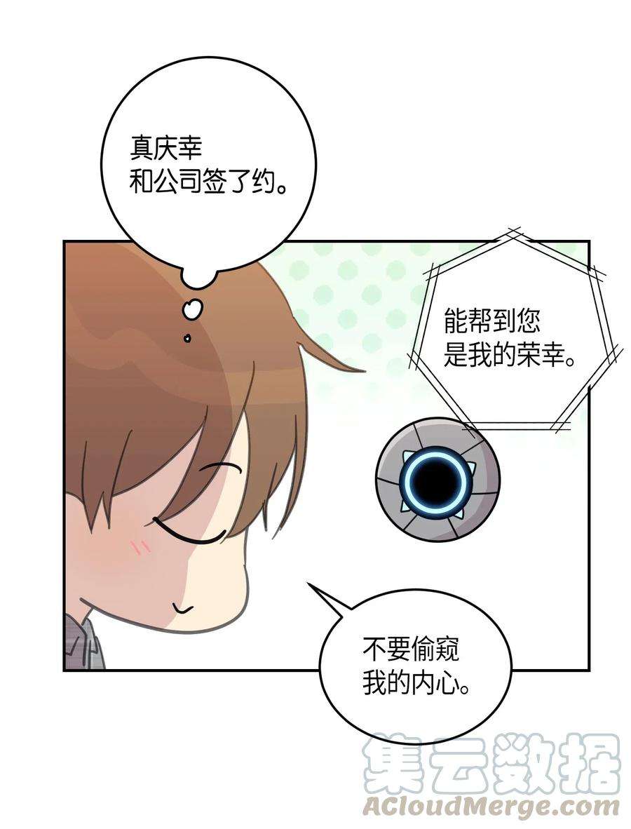 我的叔叔是超级巨星17 要上电视了