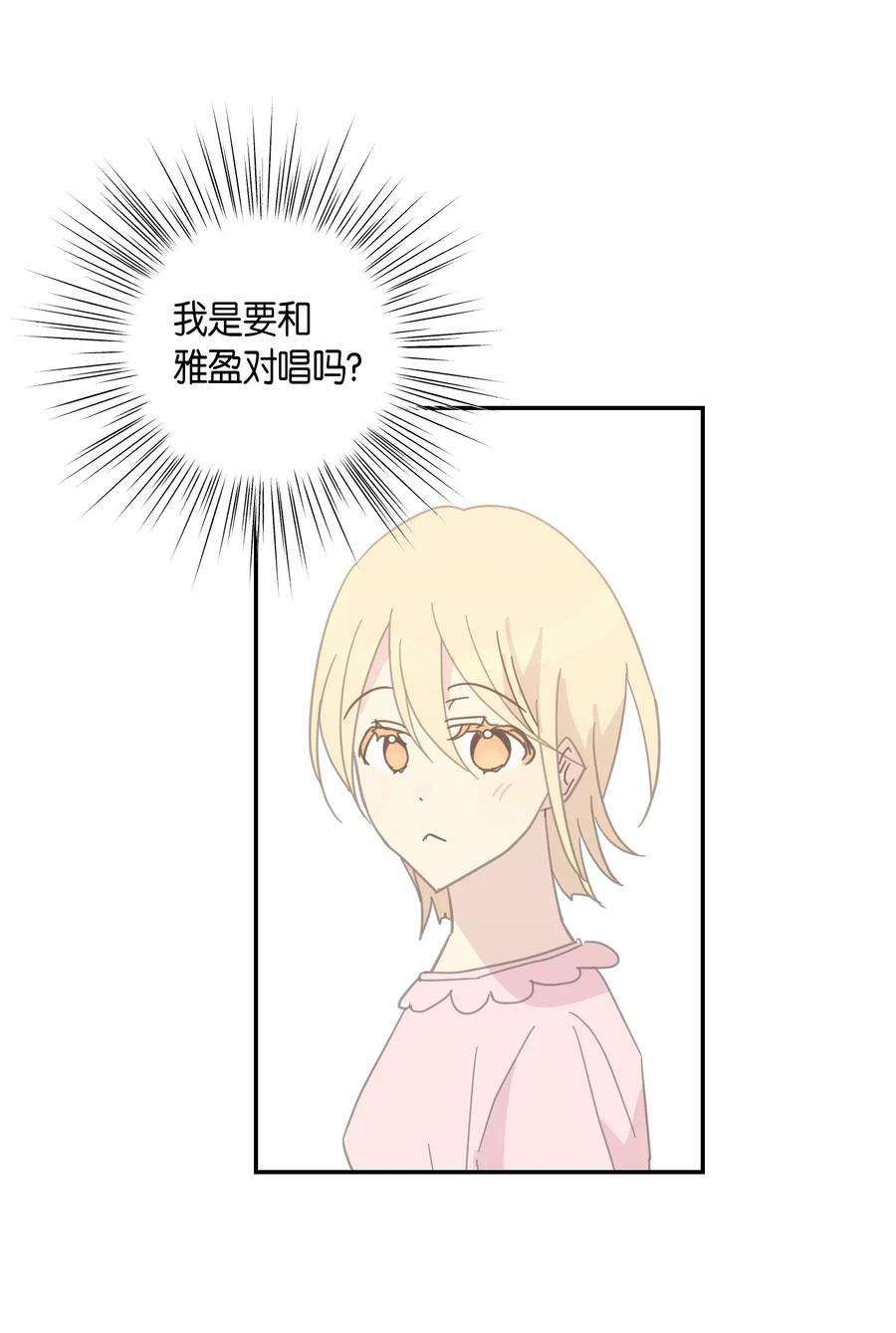 我的叔叔是超级巨星17 要上电视了