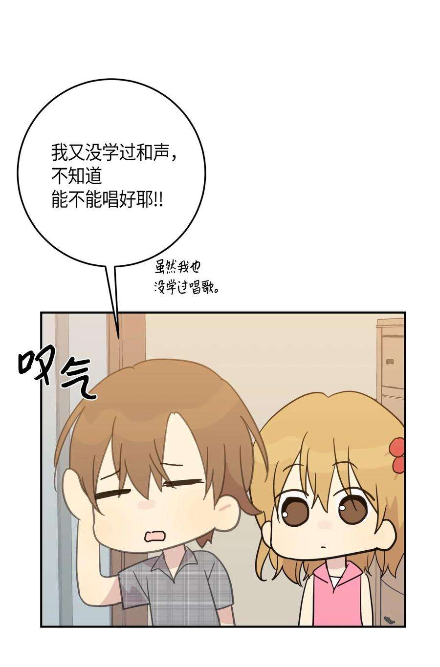 我的叔叔是超级巨星17 要上电视了