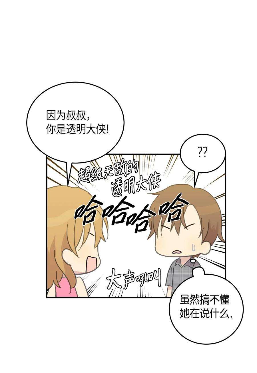 我的叔叔是超级巨星17 要上电视了