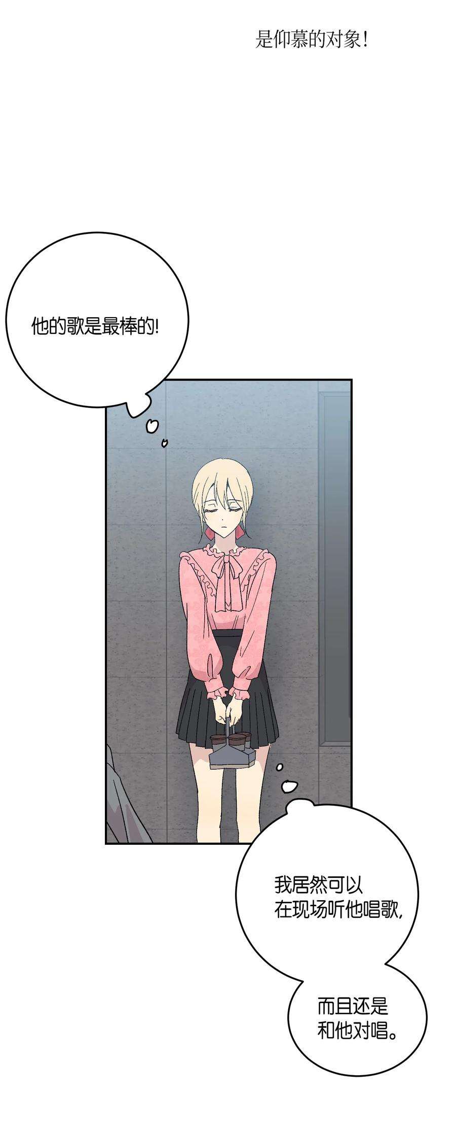 我的叔叔是超级巨星18 情歌对唱