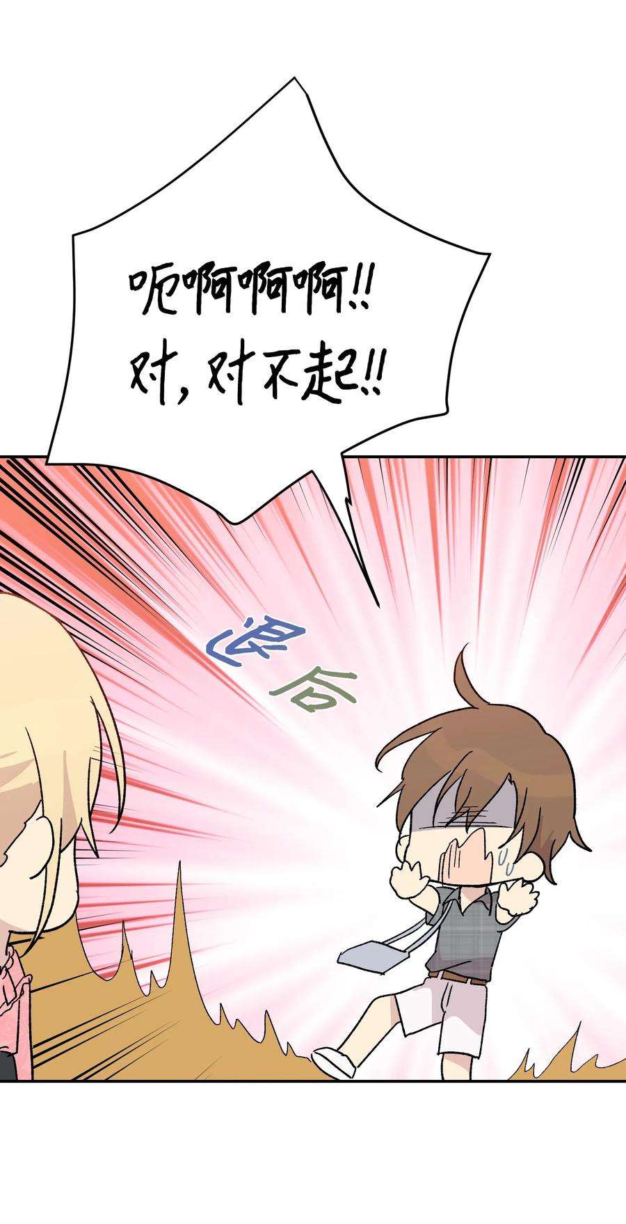 我的叔叔是超级巨星18 情歌对唱