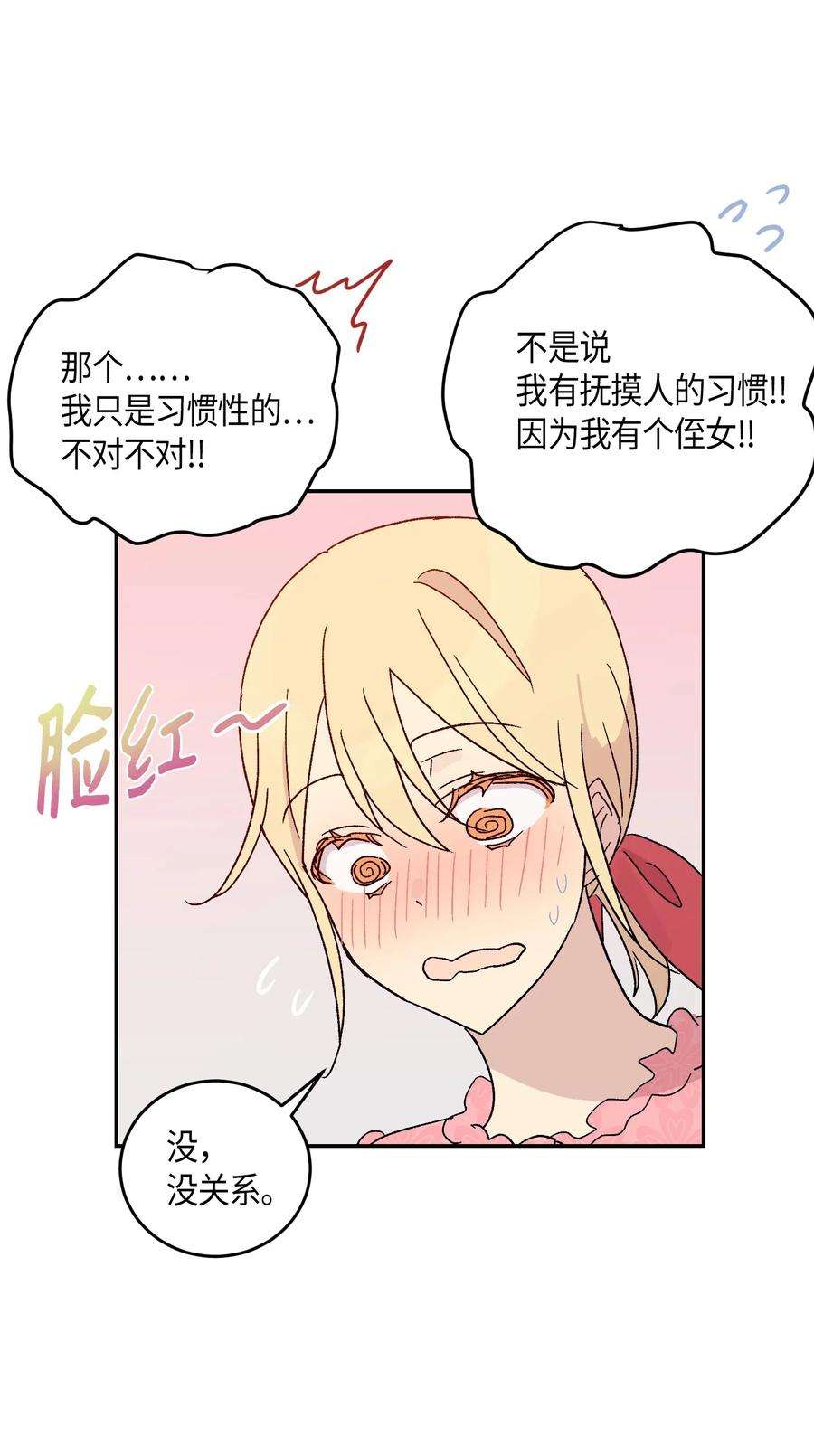 我的叔叔是超级巨星18 情歌对唱