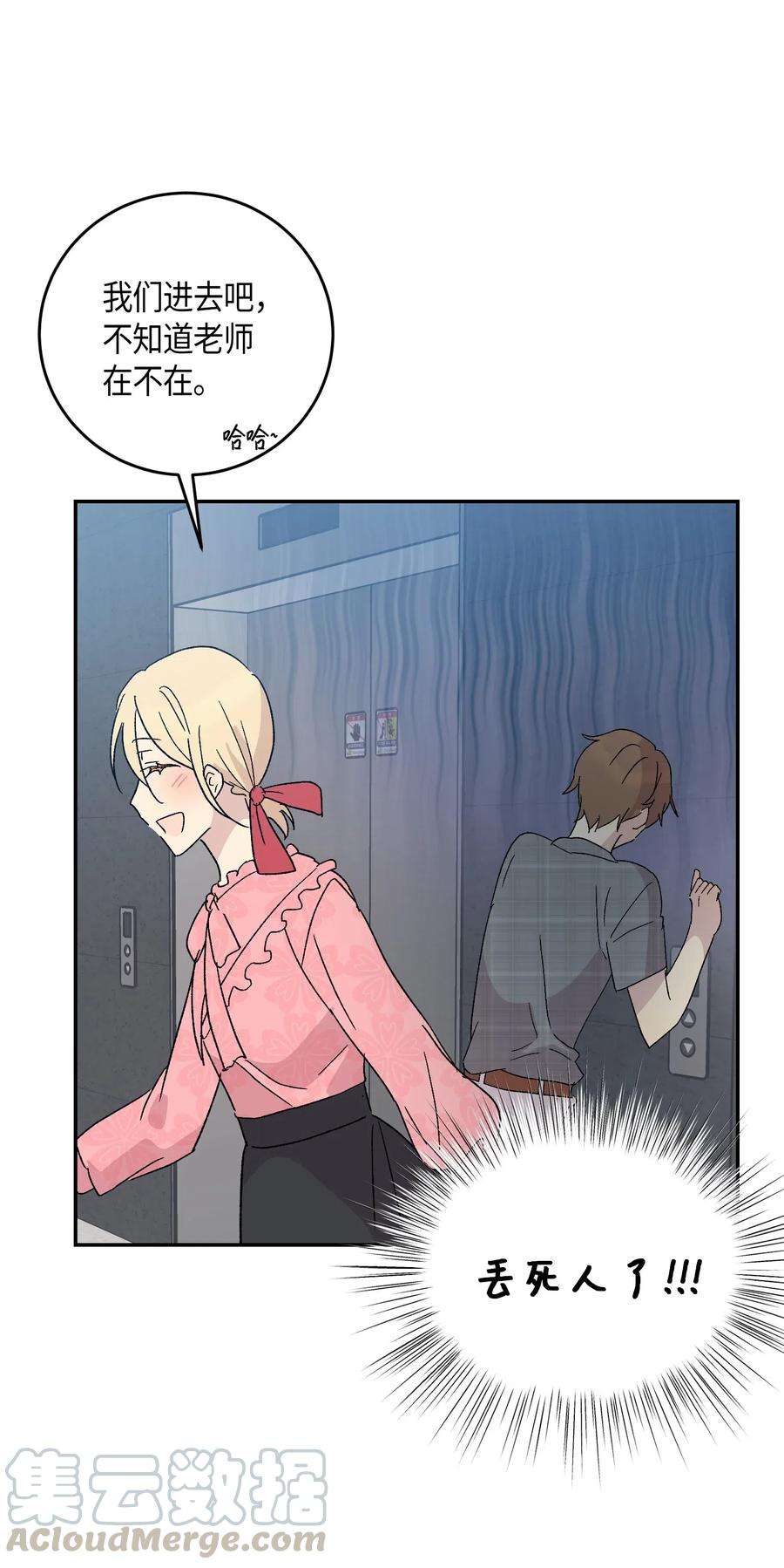 我的叔叔是超级巨星18 情歌对唱